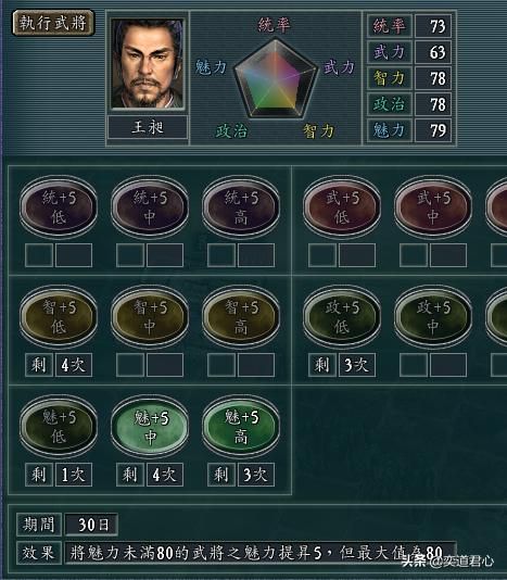 三国志11刘备入蜀剧本公孙恭怎么玩（公孙恭破局玩法思路分享）