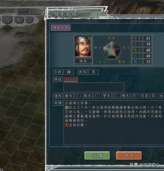 三国志11刘备入蜀剧本公孙恭怎么玩（公孙恭破局玩法思路分享）
