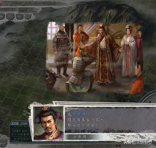 三国志11刘备入蜀剧本公孙恭怎么玩（公孙恭破局玩法思路分享）