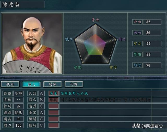 三国志11侠骨留香天地会势力介绍（天地会核心武将属性一览）