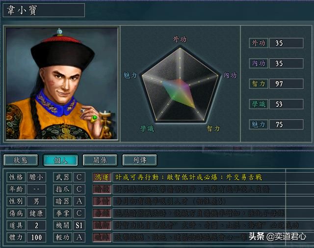 三国志11侠骨留香天地会势力介绍（天地会核心武将属性一览）