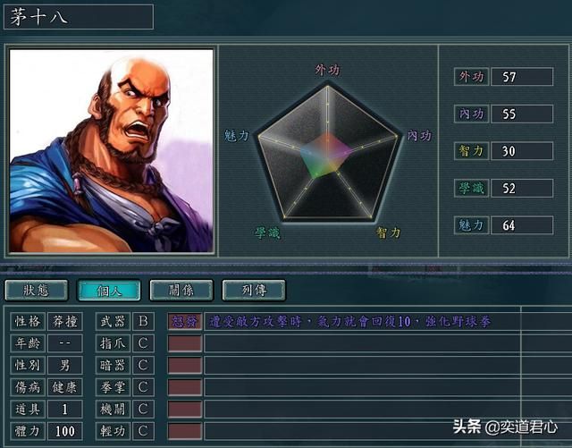 三国志11侠骨留香天地会势力介绍（天地会核心武将属性一览）