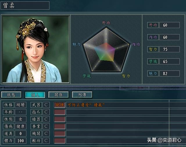 三国志11侠骨留香天地会势力介绍（天地会核心武将属性一览）