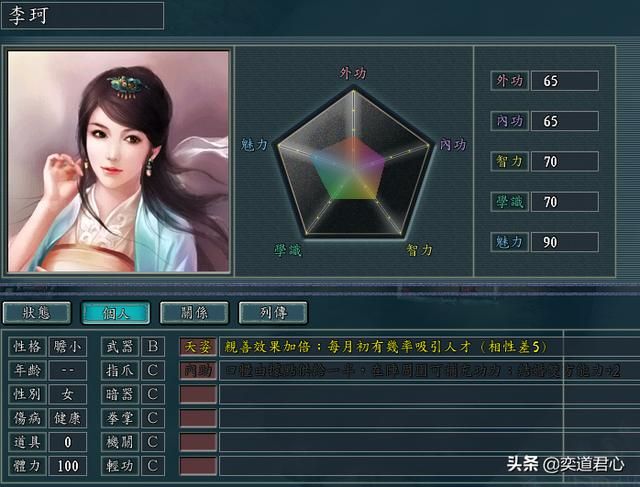 三国志11侠骨留香天地会势力介绍（天地会核心武将属性一览）