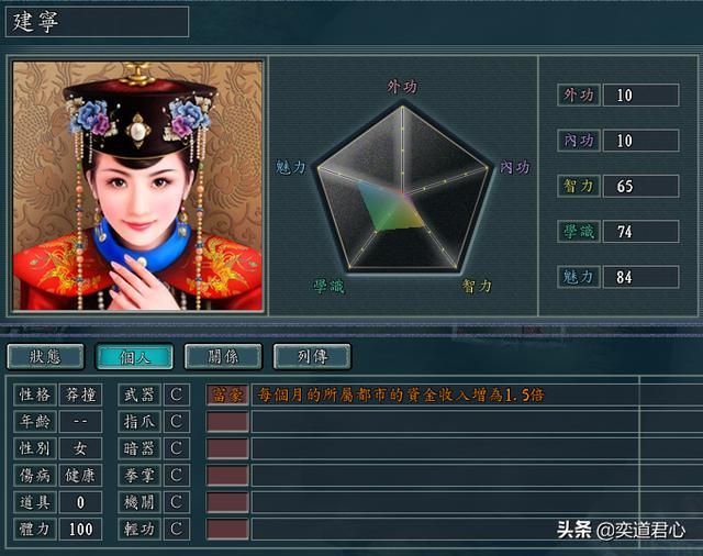 三国志11侠骨留香天地会势力介绍（天地会核心武将属性一览）