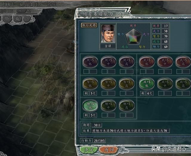 三国志11三顾茅庐剧本金旋怎么玩（金旋开局破局思路分享）