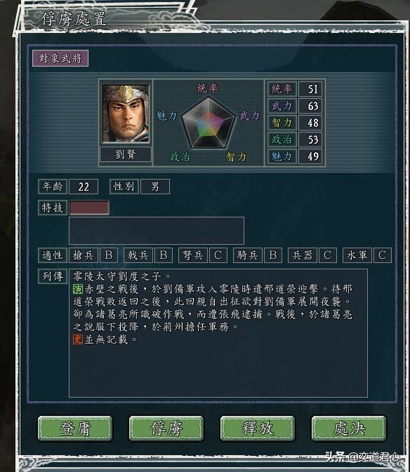 三国志11三顾茅庐剧本金旋怎么玩（金旋开局破局思路分享）