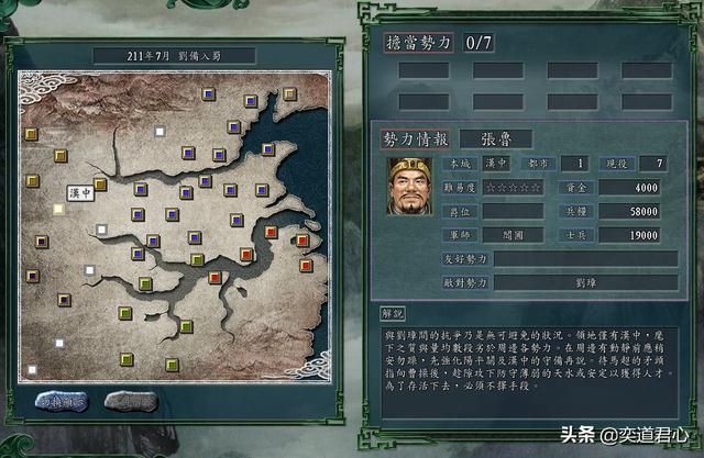 三国志11张鲁势力核心武将有哪些（张鲁核心武将极限培养属性一览）