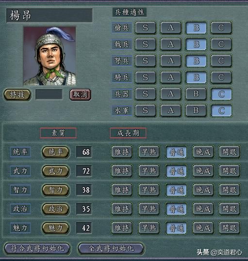 三国志11张鲁势力核心武将有哪些（张鲁核心武将极限培养属性一览）
