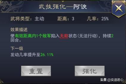 三国志11将领黄皓厉害吗（三国志11黄皓属性一览）
