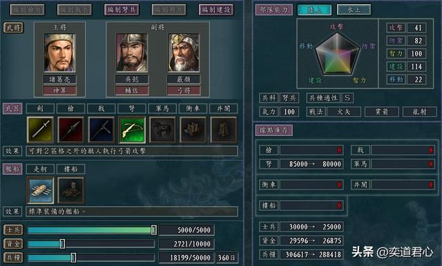 三国志11兵种争霸剧本弓兵势力怎么玩（弓兵对全武将玩法分享）