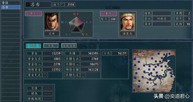 三国志11兵种争霸剧本弓兵势力怎么玩（弓兵对全武将玩法分享）