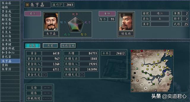 三国志11南明抗清靖江王攻略合集（靖江王图文实况解说01）