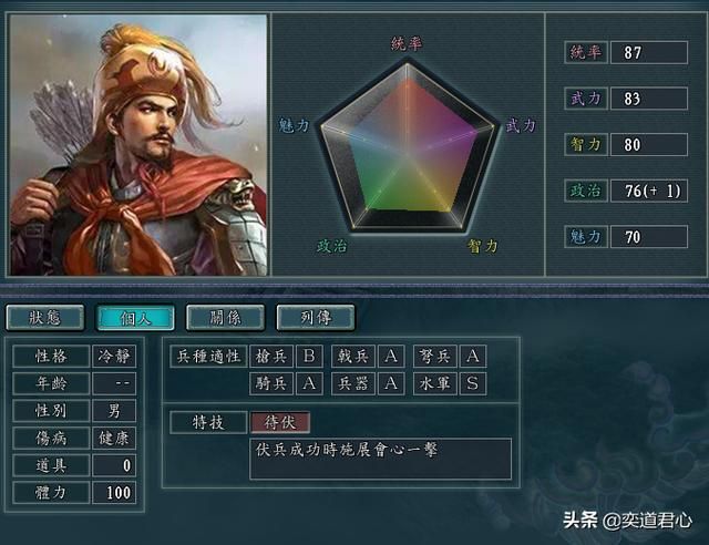 三国志11南宋中兴四将指的是谁（中兴四将DIY属性特技一览）