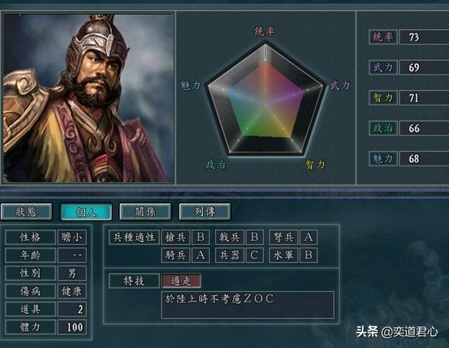 三国志11南宋中兴四将指的是谁（中兴四将DIY属性特技一览）