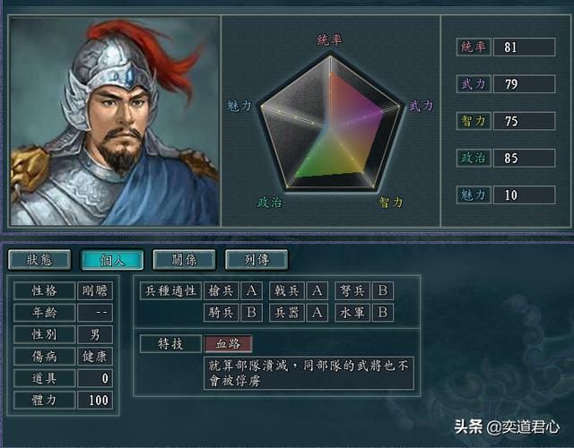 三国志11南宋中兴四将指的是谁（中兴四将DIY属性特技一览）