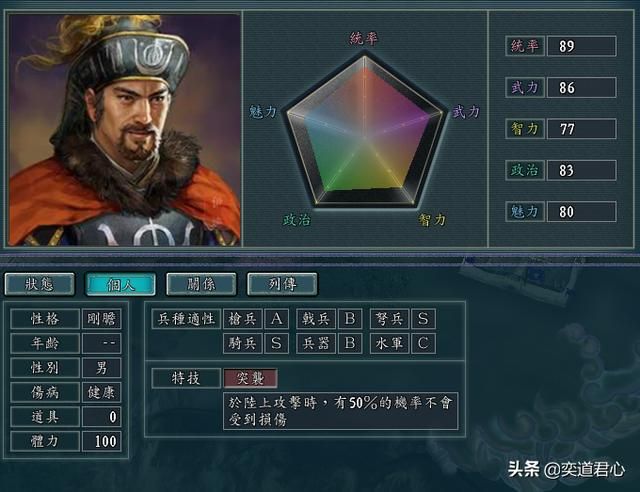 三国志11南宋中兴四将指的是谁（中兴四将DIY属性特技一览）