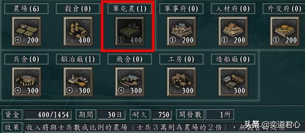 三国志11军屯农场有什么作用（军屯农场的详细作用说明）