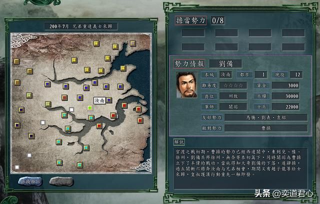 三国志11兄弟重逢义士来归剧本刘备怎么玩（刘备联袁抗曹思路分享）