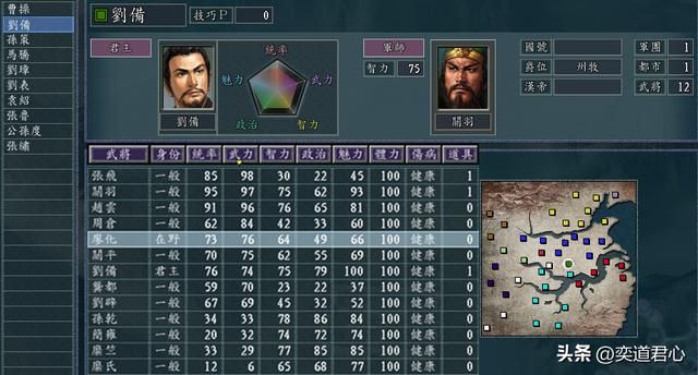 三国志11兄弟重逢义士来归剧本刘备怎么玩（刘备联袁抗曹思路分享）