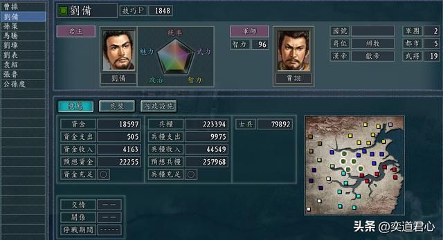 三国志11兄弟重逢义士来归剧本刘备怎么玩（刘备联袁抗曹思路分享）