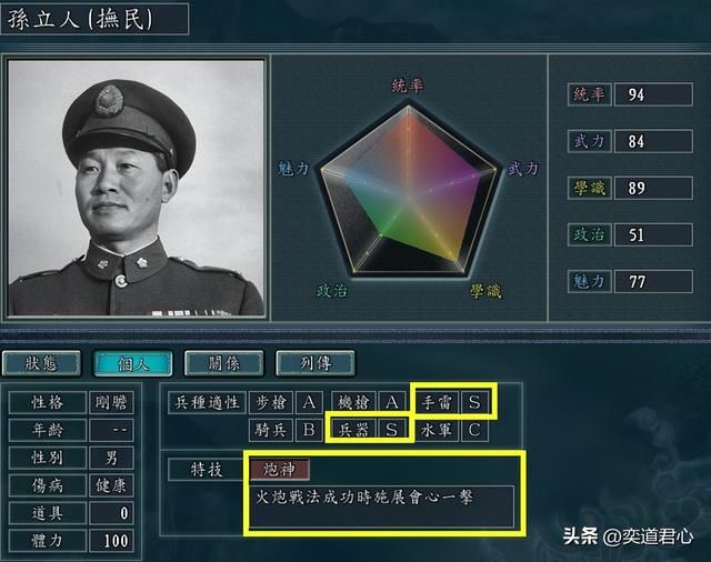 三国志11抗战剧本哪些特技有改动（五个更改的技能盘点）