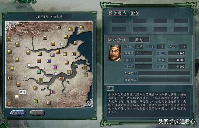 三国志11建宁四蛮指的是哪些武将（建宁四蛮极限培养属性一览）