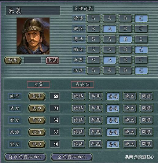 三国志11建宁四蛮指的是哪些武将（建宁四蛮极限培养属性一览）