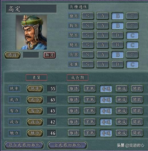 三国志11建宁四蛮指的是哪些武将（建宁四蛮极限培养属性一览）