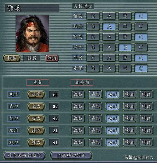 三国志11建宁四蛮指的是哪些武将（建宁四蛮极限培养属性一览）