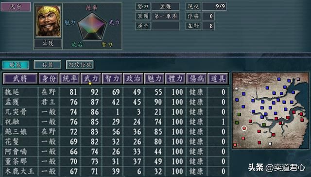 三国志11军神宿命剧本介绍（各势力开局情况详细说明）