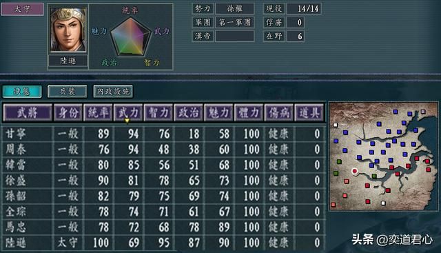 三国志11军神宿命剧本介绍（各势力开局情况详细说明）