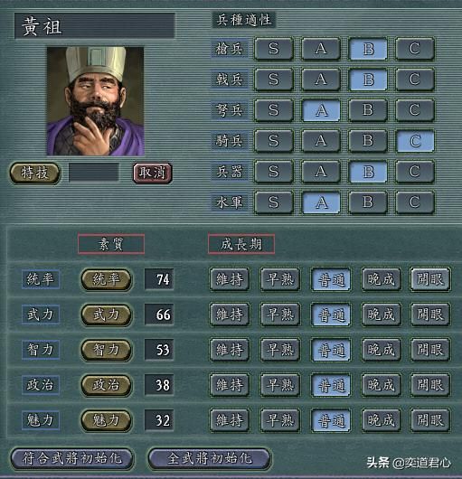 三国志11江夏四任太守是哪些人（江夏四太守极限培养属性一览）
