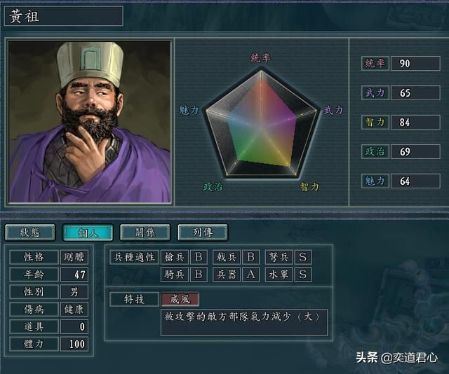 三国志11江夏四任太守是哪些人（江夏四太守极限培养属性一览）