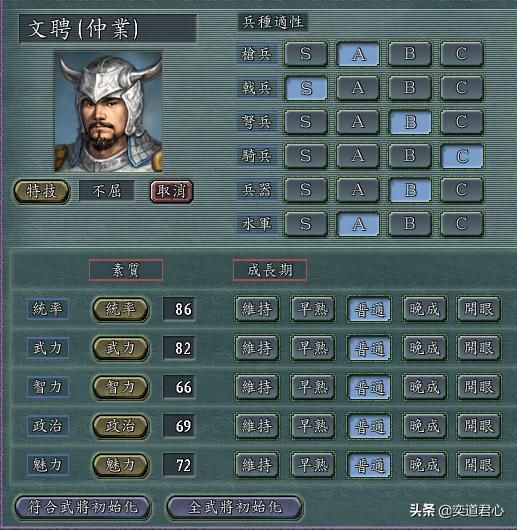 三国志11江夏四任太守是哪些人（江夏四太守极限培养属性一览）