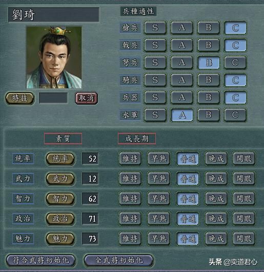三国志11江夏四任太守是哪些人（江夏四太守极限培养属性一览）
