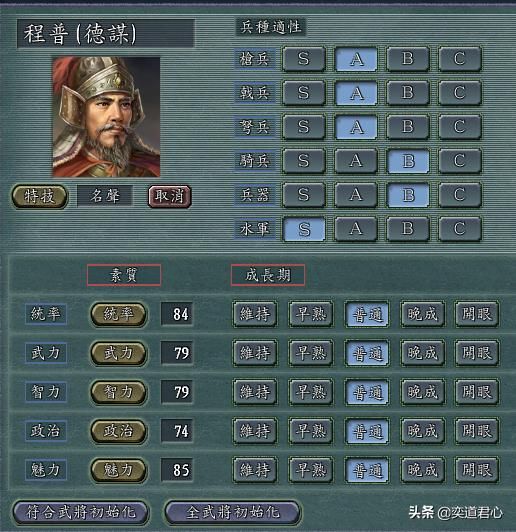 三国志11江夏四任太守是哪些人（江夏四太守极限培养属性一览）
