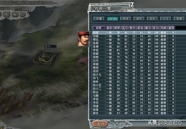 三国志11水浒MOD宋江势力都有谁（苟延残喘剧本宋江阵营武将介绍）