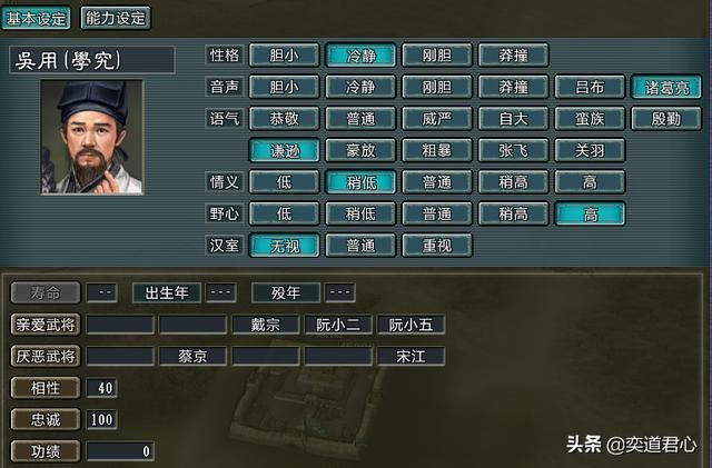 三国志11水浒MOD宋江势力都有谁（苟延残喘剧本宋江阵营武将介绍）