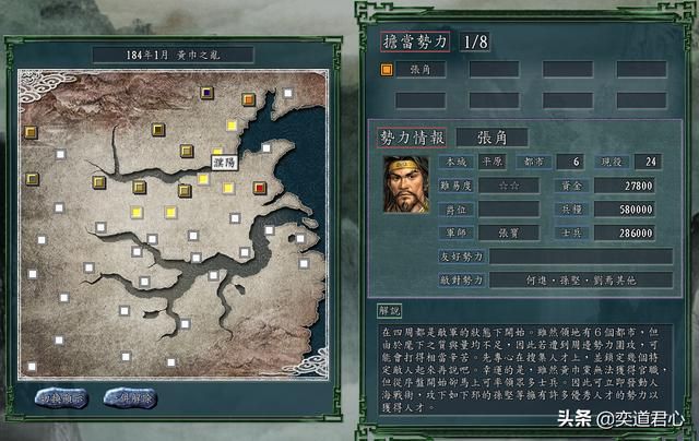 三国志11张角势力为何总是溃败（张角走向灭亡的原因一览）