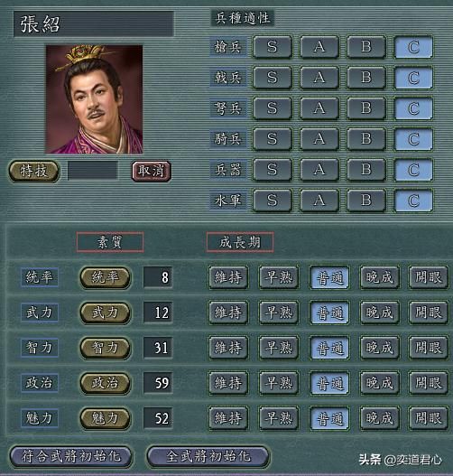 三国志11各姓最弱武将是谁（十个豪门姓氏最废武将盘点）