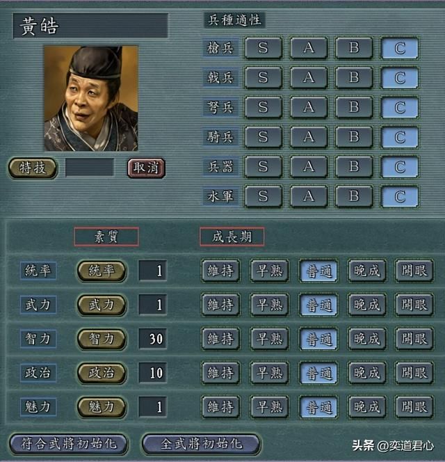 三国志11各姓最弱武将是谁（十个豪门姓氏最废武将盘点）