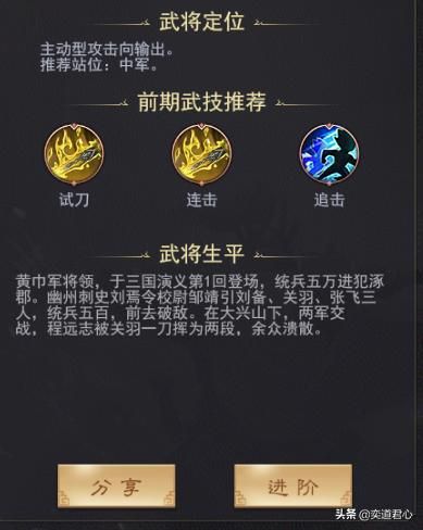 三国志11武将程远志厉害吗（程远志属性特技生平介绍）