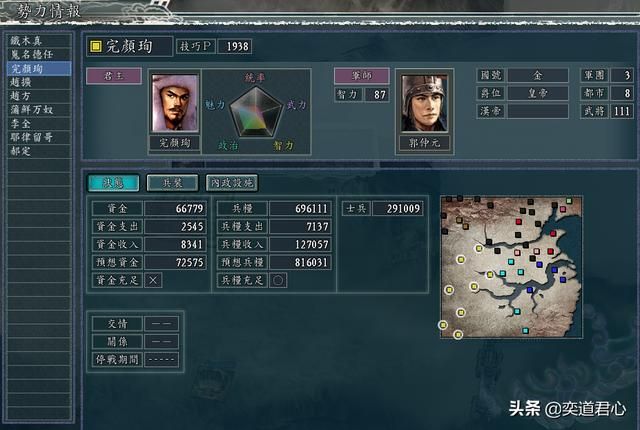 三国志11南宋嘉定风云金朝怎么破局（金朝势力破局思路分享）