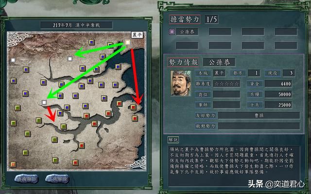 三国志11汉中争夺战剧本公孙恭怎么玩（公孙恭牵制刘备玩法思路）