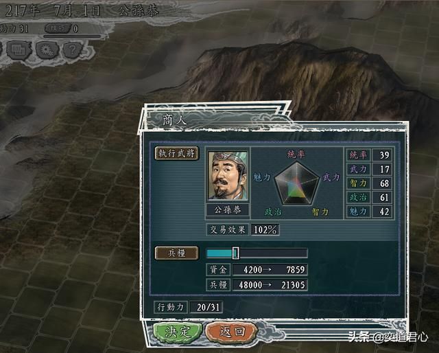 三国志11汉中争夺战剧本公孙恭怎么玩（公孙恭牵制刘备玩法思路）