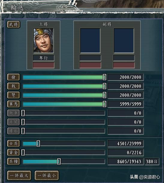 三国志11汉中争夺战剧本公孙恭怎么玩（公孙恭牵制刘备玩法思路）