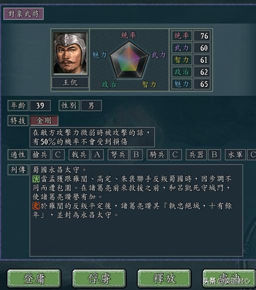 三国志11汉中争夺战剧本公孙恭怎么玩（公孙恭牵制刘备玩法思路）