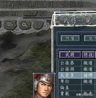 三国志11汉中争夺战剧本公孙恭怎么玩（公孙恭牵制刘备玩法思路）