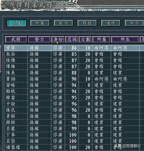 三国志11汉中争夺战剧本公孙恭怎么玩（公孙恭牵制刘备玩法思路）